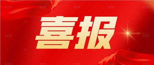 九九智能環(huán)保登榜2021年度“湖湘精品”標(biāo)桿企業(yè)名單！