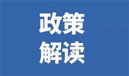 《福建省鋼鐵工業(yè)高質(zhì)量發(fā)展實施意見》發(fā)布，2025年全部完成超低排放改造！