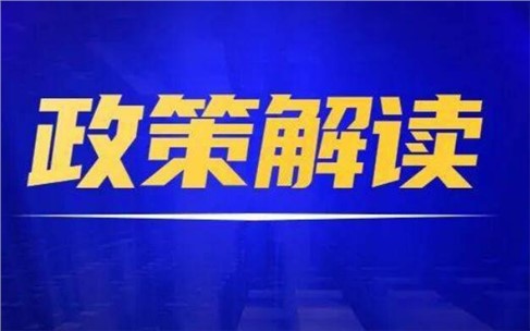 四平市水泥、平板玻璃行業(yè)節(jié)能降碳技術(shù)改造實(shí)施方案（2021-2025年）