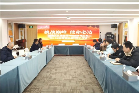 九九智能環(huán)保隆重召開2025年度目標責(zé)任狀簽訂儀式