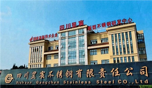 罡宸不銹鋼無(wú)組織超低排放改造案例分析