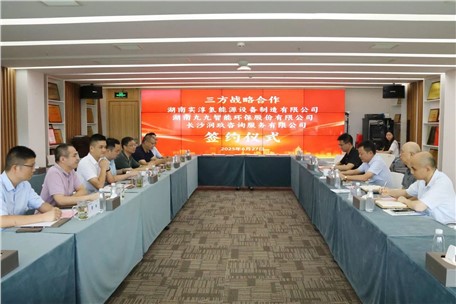 九九智能環(huán)保、實(shí)淳氫能、潤玖咨詢達(dá)成三方戰(zhàn)略合作