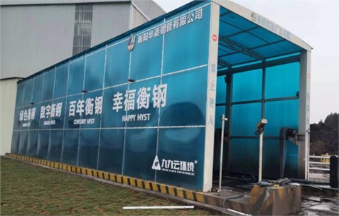 工程洗車機應(yīng)安裝在料場出口什么位置？