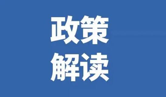 《福建省鋼鐵工業(yè)高質(zhì)量發(fā)展實(shí)施意見》發(fā)布，2025年全部完成超低排放改造！