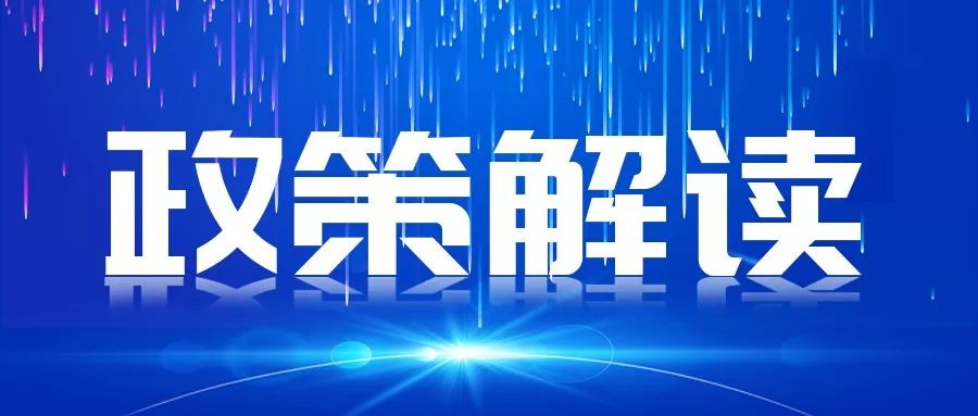 一圖讀懂 | 《國(guó)家重點(diǎn)低碳技術(shù)征集推廣實(shí)施方案》