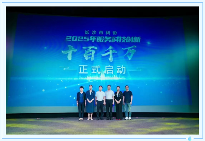九九智能環(huán)?？偨浝韯⑹绶甲鳛椤皟?yōu)秀科技工作者”接受慰問